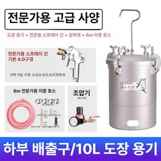 압송기 후끼통 분사기 공압 자동 교반기, 1개