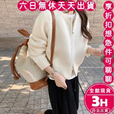 梨卡 女裝短版針織毛衣外套，秋冬時尚保暖，多色選擇，修飾身形比例