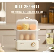 티류으스 전기 계란찜기 자동 전원차단 건조방지 다기능 미니 찜기 아침식사용 에그쿠커
