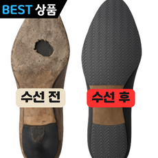 블룸팡 신발 밑창 보강패드, 2개