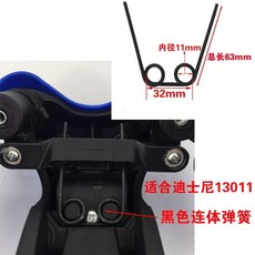 부품 교체 수리 스쿠터 스프링 마이크로 킥보드 리어 사이드 자재, E. 검은색