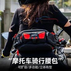 台灣出貨 摩託車騎行胸包 機車腰包裝備 騎士斜挎包 男女運動防水背包 運動腰包 防水騎士腰包 重機腰包 霹靂包機車背, 中國紅[顏值高/防水/大容量],均碼