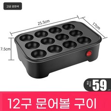 라벨리아 팡쿠 타코야끼기계 메이커 구이판 머신 타코야키 세트 재료 레드 만들기, A. 엘레강트 블랙 문어볼 머신 커버 없음 선물 없음