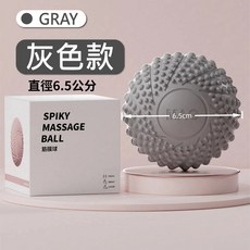 磁石按摩&花生按摩球 筋膜/足底/肩頸按摩 凸點瑜珈/指壓/健身球, 1個