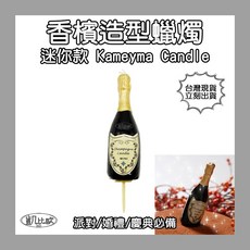 凱比歐 B0183 日本帶回 カメヤマ 香檳瓶蠟燭 派對蠟燭 蛋糕裝飾 婚禮小物 節慶蠟燭 裝飾用品 慶典, 1個, 約 26g