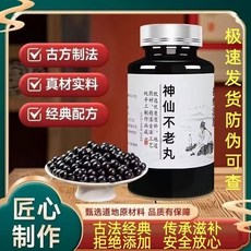 神仙不老丸 古方精製 傳統滋補 方便攜帶 提升健康水平, 6個