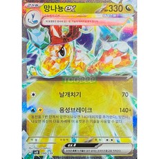 포켓몬카드 망나뇽 ex 테라스탈 스칼렛 바이올렛 [S], 1개