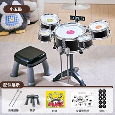 架子鼓 兒童玩具 唱歌玩具 兒童爵士鼓 玩具 兒童樂器玩具 打鼓玩具 架子鼓兒童打鼓樂器 樂器玩具 鋼琴玩具 家用練習, 1個, 【5鼓1鑔小號】架子鼓【鼓譜+鼓凳】