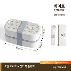 누마 직장인 학생 2단 귀여운 일본도시락통 소풍 아이들 전자레인지 피크닉 간식통 런치박스, 1개, 밥볼 스타일 화이트 B