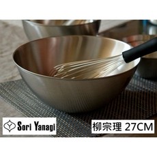 柳宗理 不鏽鋼 調理盆 27cm, 1個