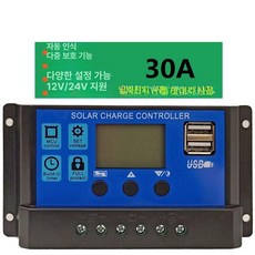 태양광 컨트롤러 충전 태양열 고효율 범용 판넬, 1개