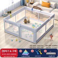 하우바이몰 휴대용베이비룸 베이비가드 접이식 난간안전바 아기가드 여행용텐트 볼풀장 아기안전펜스, 1개, 스페이스 내경200x200cm 8흡착컵