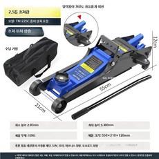 3톤 유압 잭 5톤 프레스 자동차 교체 소형 트럭 4톤 정비 SUV 승용차 6_2.5톤360도회전보관가방, 1개