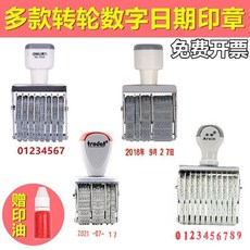 日期章 日期打印機 D4打碼機 生產日期章 有效日期章 11位可調數字年月日時間印章, 1個, 日期印章【沒有印臺】,300小號（日期印章）