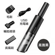AIPINYUE 車用無線吸塵器，輕巧便攜USB充電，多功能配件車內清潔好幫手, 【高雅黑】, 無線手持吸塵器
