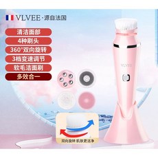 法國VLVEE潔麵儀洗臉神器：電動全自動毛孔清潔軟毛旋轉洗臉刷，男女適用，超聲波深層清潔, 少女粉【多功能潔面儀】帶底座