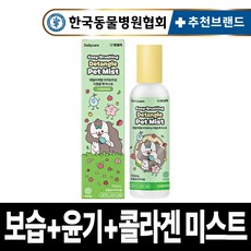 펫생각 천연 저자극 고양이 강아지 미스트 보습제 컨디셔너 에센스 항균 비듬 각질 윤기, 1개, 150ml