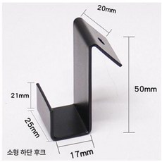 타일 진열 후크 전시 클립 고리 걸이 10개 스틸, 1개, 철소형 하단 25mm 폭
