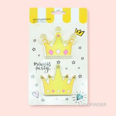 [룰루핑거] 찍기틀 왕관 8x7.5cm (1세트/2종) 2EX-03-114