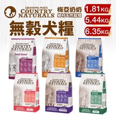 梅亞奶奶 低敏無穀犬糧 狗乾糧 狗主食 狗飼料, 1個, 鄉村鴨,1.8kg小包裝(超取限2包)