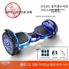 성인용 전동 킥보드 이중 바퀴 스마트 자가 균형 핸들 가능 스쿠터, 1개, 10인치 스타스카이 블루 오프로드버전, 36V
