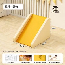 실내 쿠션 놀이터 미끄럼틀 놀이기구 클라이밍 정글짐, 슬라이드 (친환경)