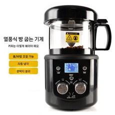 커피 로스터기 가정용 볶는 전동 소형 전자동 에스프레소 로스팅 자동 원두커피 홈카페, 3.블랙100G, B. 블랙 100G(220V)