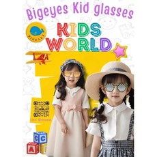 bigeyes 歐系兒童偏光太陽眼鏡 兒童款 時尚造型 多色可選 戶外活動必備