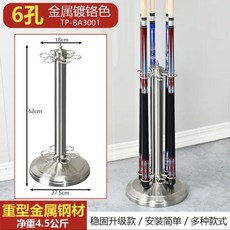 檯球桿支架 檯球桿桿架 球桿收納架 高桿架收納 臺球桿落地放置架12孔柜型立式實木臺球桿收納架臺球廳桌球桿架器, 鍍鉻銀-6孔球桿架, 1個