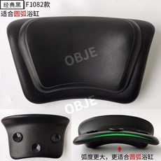 오브제 욕조 베개 쿠션 목베개 아크 직선 욕조 머리받침 방수 등받이 머리쿠션, 06.클래식 블랙(아크형), 1개