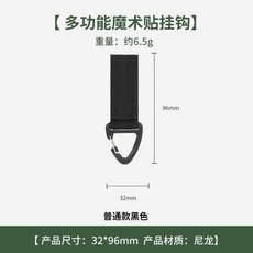 多功能尼龍織帶揹包掛扣, 揹包掛扣固定款黑色1個, 1個