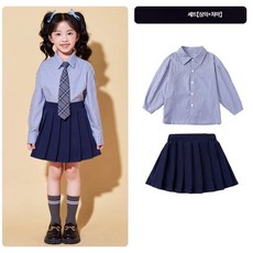 교복 방송 댄스복 스트라이프 블루 주니어 초등학생 남학생 여학생 넥타이 댄스의상
