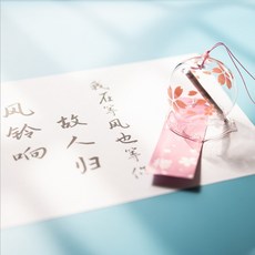 유리풍경 도어벨 인테리어 소품 풍경종 유리벨, DSAM 3-후우링-핑크벚꽃