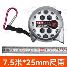 ZONGTIAN 7.5米 25mm 304不銹鋼鏤空捲尺, 1個, 7.5米/25毫米寬【不鏽鋼鏤空捲尺】