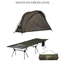 MONI 경량텐트1인용 백팩킹 야외텐트 경량텐트, 모스 그린 그린 밀리터리 침대 A