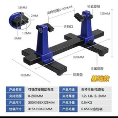 焊接固定器 HBM 可調式 旋轉焊接輔助夾具 手機電腦 電路板卡具 夾具 焊接固定器, 1個, 最寬可夾20CM
