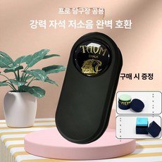 헬로라이노 빌킹큐 당구용품 당구큐 당구팁 당구그립, 세트골든라벨TAOM블랙저소음케이스포함, 기본 모델명/품번