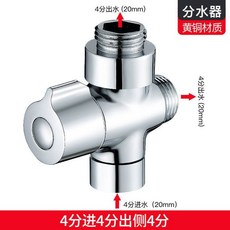 偉益直銷 銅冷熱水龍頭水嘴分水器 花灑網嘴分水閥門 快開淋浴三通一進二出分水閥 4分6分轉換器配件接頭, 4分進4分側4分出B1銅款