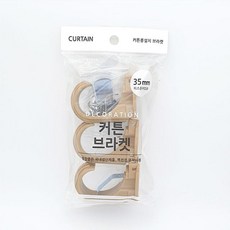 커튼브라켓 35mm 3매 1세트 우드, 빠른배송