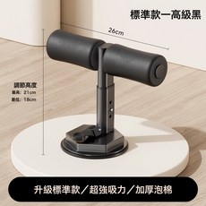 仰臥起坐輔助器家用健身器材卷腹拉力器吸盤式多功能運動鍛鍊器材, 標準款-高級黑 三擋調節