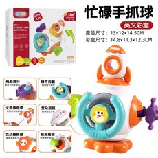 嬰幼兒忙碌球 六面體玩具 寶寶曼哈頓手抓球 訓練抓握 蒙氏早教玩具, 【六面體】忙碌手抓球-方向盤款, 1個