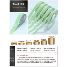 리폼 단색 접착식 문틀 방수 몰딩 낙서 무광 띠벽지, 펄그린