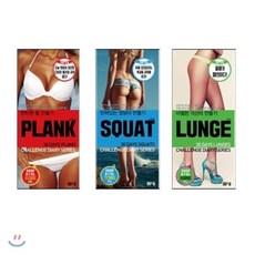 탄탄한 몸 만들기 세트 : PLANK 플랭크 / SQUAT 스쿼트 / LUNGE 런지, 봄봄스쿨
