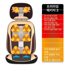 의자형 안마기 소형 접이식 휴대용 마사지기, 1개, 기본 색상