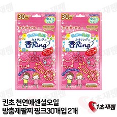 킨초 카오링 야외 팔찌 꽃향 30p, 2개, 44g