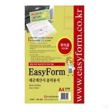 온지니 세금계산서 출력용지 무타공 거래내역서
