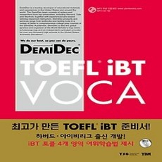[개똥이네][중고-상] DemiDec TOEFL iBT VOCA