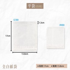 箱購 防油紙袋 公版/全白 薯條 四兩 六兩 八兩 一斤 紙袋 食物袋 麵包袋 小紙袋 白色紙袋 食品紙袋, 1個, 全白-四兩平袋-箱(5000入)