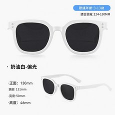 兒童太陽眼鏡 偏光防紫外線 適合臉寬124-130MM 建議年齡3-13歲