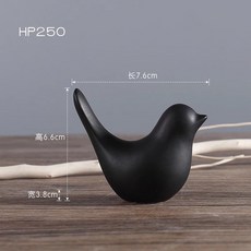 北歐黑色陶瓷小鳥, 黑色小鳥HP250